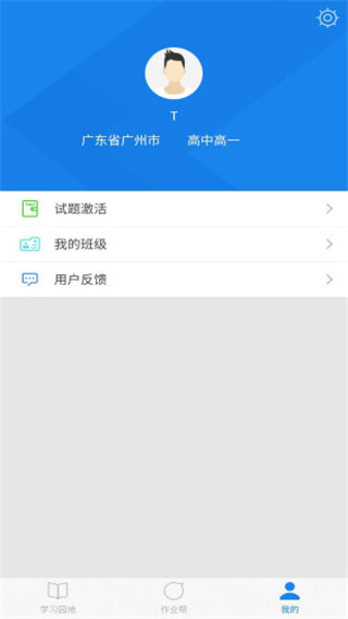 口語無憂下載