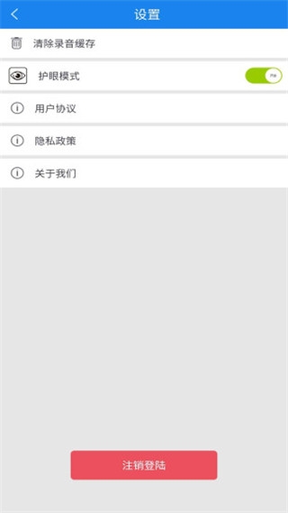 口語無憂下載