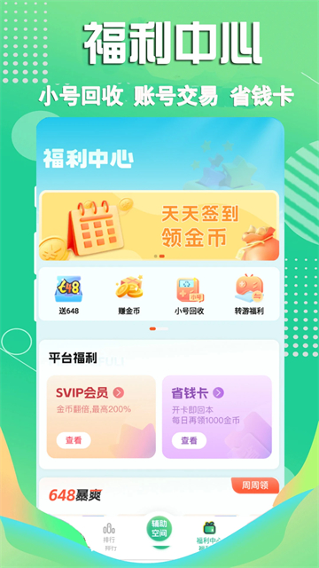 3733游戲盒下載