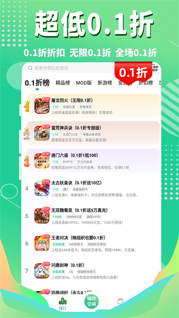 3733游戲盒下載