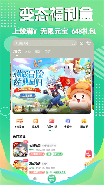 3733游戲盒下載
