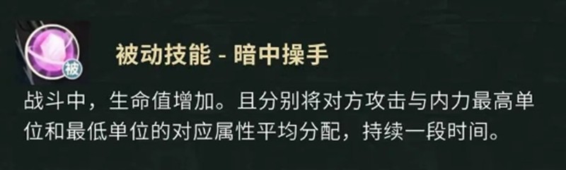 《盜墓筆記手游》解連環(huán)介紹