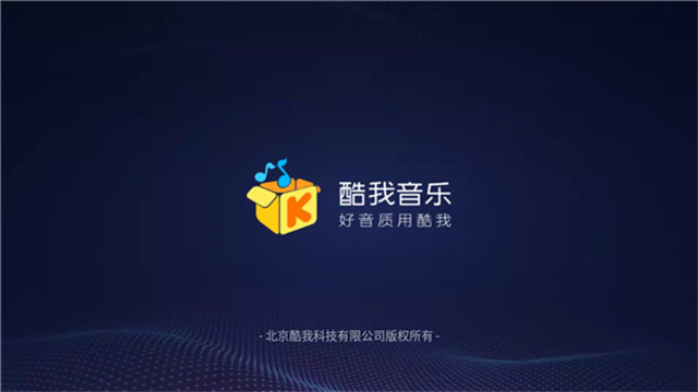 酷我音樂(lè)下載