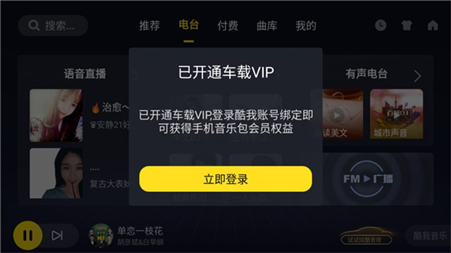 酷我音樂(lè)下載