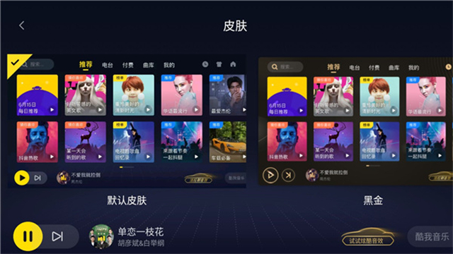 酷我音樂(lè)下載