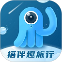 墨魚旅行
