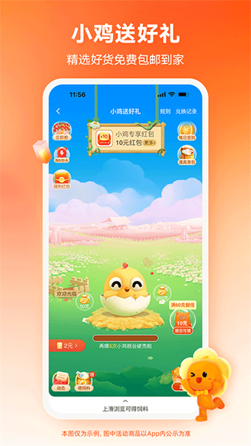 淘特app下載