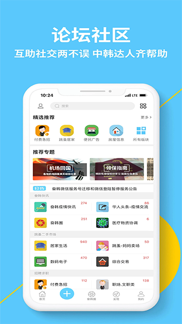 奮斗在韓國免費版下載
