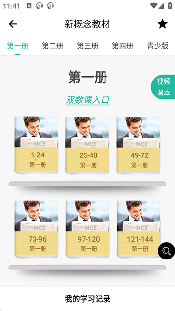 省心英語下載