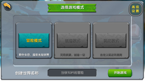 迷你世界單機版下載