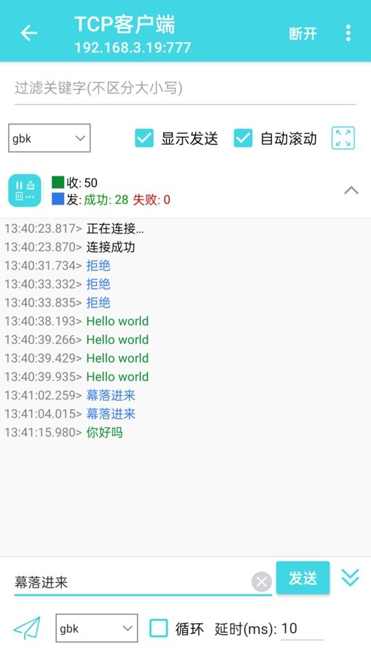 網絡調試精靈下載