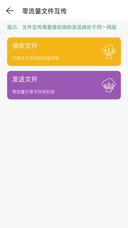 網絡調試精靈下載