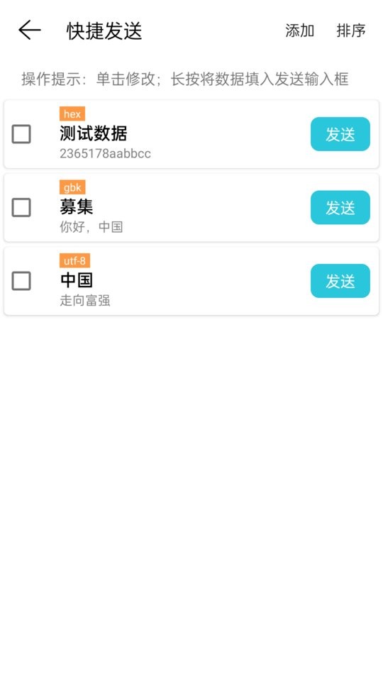 網絡調試精靈下載