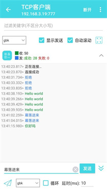 網絡調試精靈