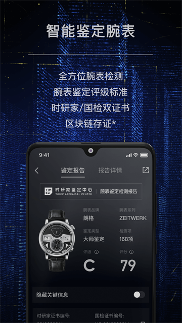時研家TIMEZ下載