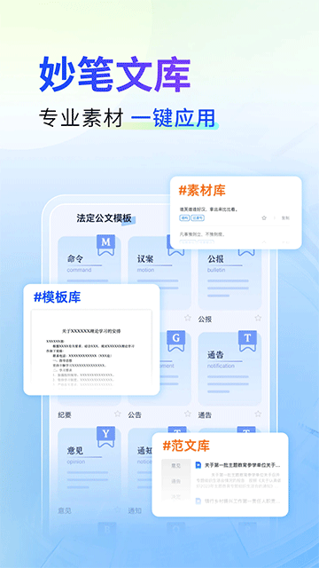 新華妙筆下載