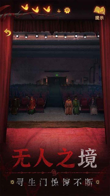 紙嫁衣5下載