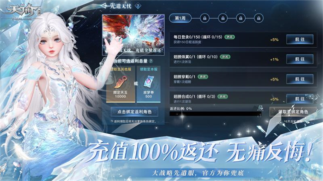 天諭手游下載