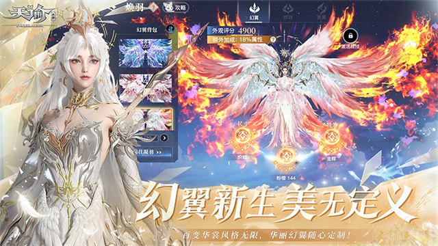 天諭手游下載