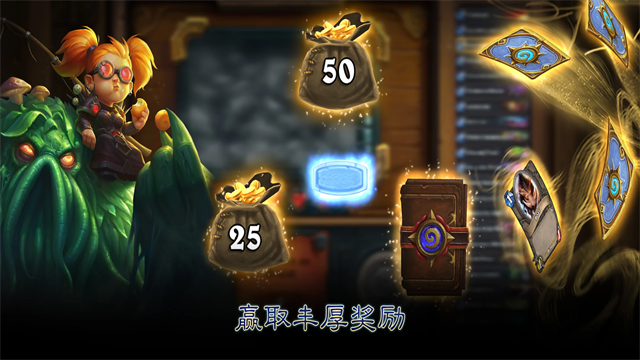 爐石傳說國際服2025最新版下載