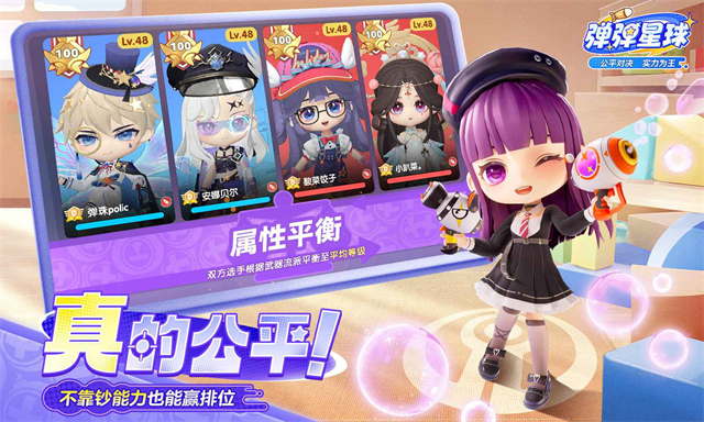 彈彈星球下載