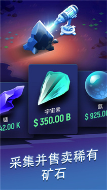星際礦工下載