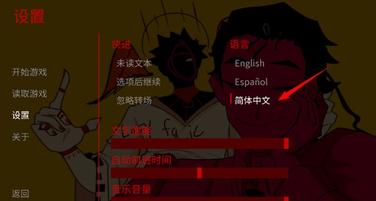 吃人天神正版