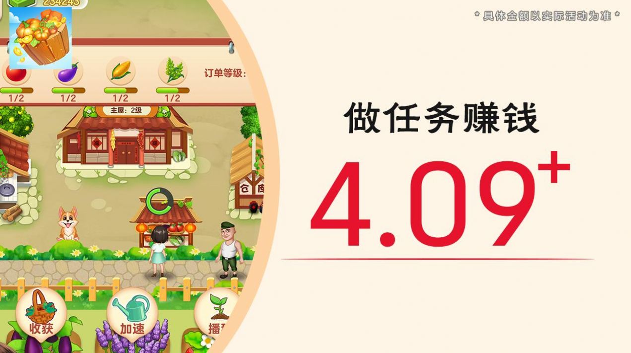 榮華富貴下載