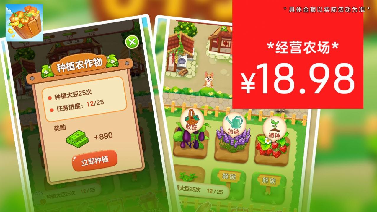榮華富貴下載