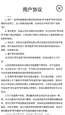 榮華富貴