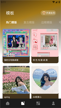 像素蛋糕修圖軟件手機版