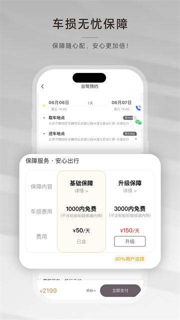 光速超跑下載
