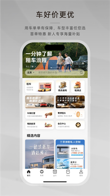 光速超跑下載