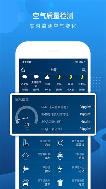 本地天氣預報下載
