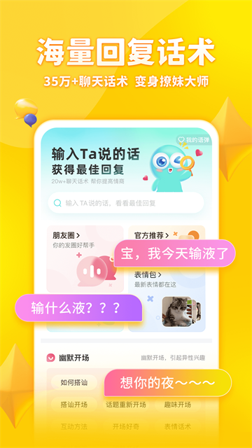 章魚輸入法下載