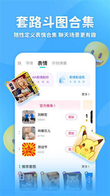 章魚輸入法下載