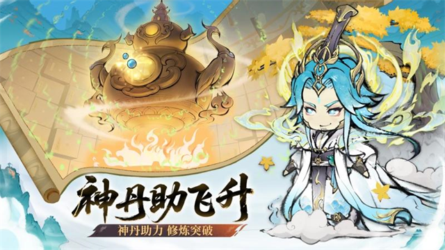 最強祖師華為版下載