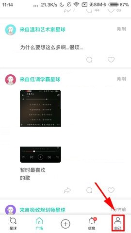 Soul APP關(guān)閉機(jī)器人匹配的簡(jiǎn)單操作方法