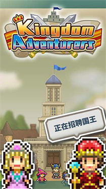 王都創世物語2025最新版下載