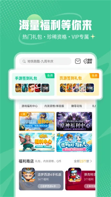 4399游戲店下載