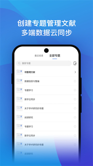知網研學下載