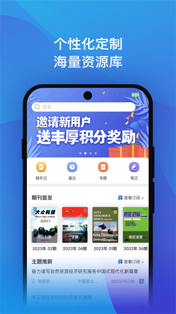 知網研學下載