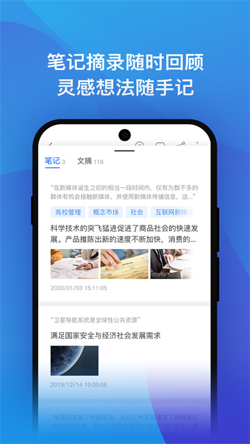 知網研學下載