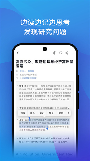 知網研學下載