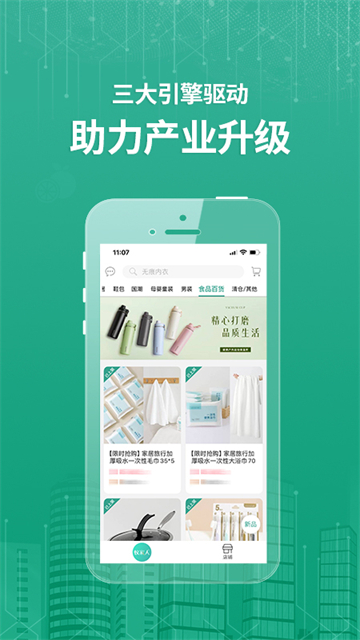 蟻家人下載