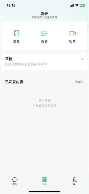 公眾號助手下載