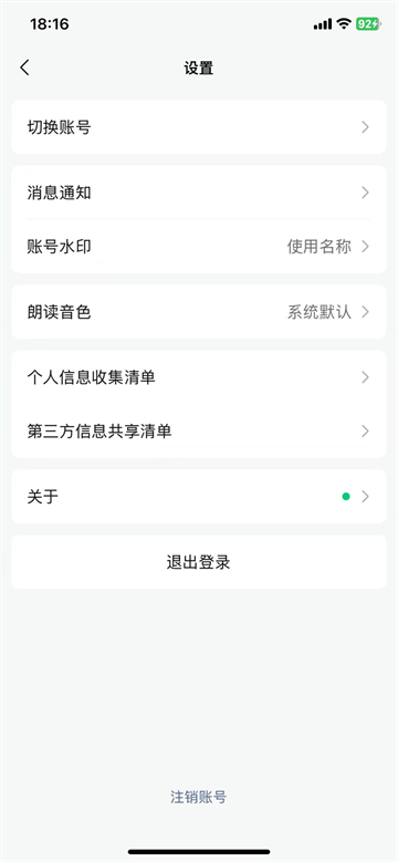 公眾號助手下載