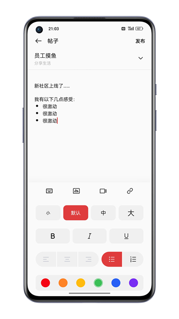 一加社區App下載