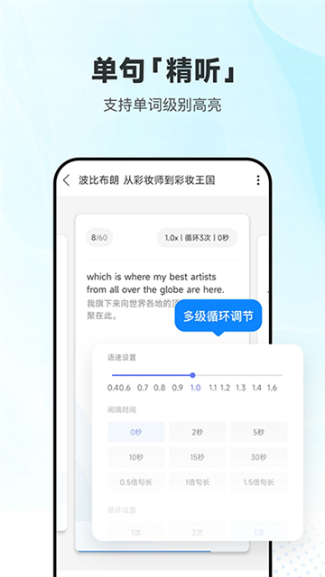 每日英語聽力App下載