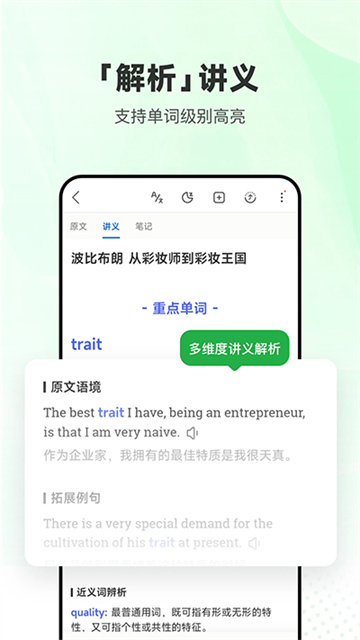 每日英語聽力App下載